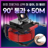 TOP10 산업용 내시경 카메라 추천 추천 모델 딥뷰 산업용 내시경 카메라 90도 굴곡 배관내시경 고화질 하수구 케이블 탐지기, 1개, 고화질 20m