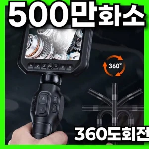 TOP10 산업용 내시경 카메라 추천 추천 모델 클라아이 500만 화소 선명한 고화질 내시경 카메라 산업용 배관 하수구 자동차 정비