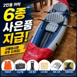 TOP10 공기주입식 카약 추천 추천 모델 추쓰컴퍼니 카약 요트 서핑보드 패들보드 KAYAK 보트 휴대용 접이식 1인 2인, 카약보트