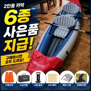 TOP10 공기주입식 카약 추천 추천 모델 추쓰컴퍼니 카약 요트 서핑보드 패들보드 KAYAK 보트 휴대용 접이식 1인 2인, 카약보트