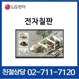 TOP7 전자칠판 추천 추천 모델 [25년 신모델] LG전자 65인치 전자칠판 65TR3DQ 디지털 보드 / 교육 솔루션
