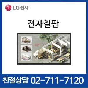TOP7 전자칠판 추천 추천 모델 [25년 신모델] LG전자 65인치 전자칠판 65TR3DQ 디지털 보드 / 교육 솔루션