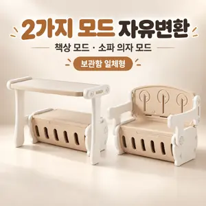 TOP7 어린이 공부의자 추천 추천 모델 유아 다기능 책상 의자 세트 변형형 아기 공부상 장난감수납 키즈테이블