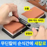 TOP16 칼갈이 추천 추천 모델 베리픽스 칼갈이 숫돌 세트, 1세트