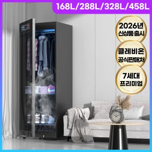 TOP10 대용량 의류관리기 추천 추천 모델 클레비온 고성능 스타일러 에어드레서 의류관리기 자동다리미 저소음 살균 드라이, [458L] 프리미엄 의류관리기