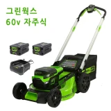 TOP10 가정용 잔디깎이 추천 추천 모델 그린웍스 60v 무선 잔디깍기 자주식 신형 충전식 충전 잔디깍는기계 제초기5ah 배터리2 풀세트