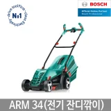 TOP10 가정용 잔디깎이 추천 추천 모델 보쉬 ARM 34 전기 잔디깎기