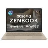 TOP7 가벼운 개발자 노트북 추천 추천 모델 에이수스 2026 젠북 A14 스냅드래곤 X2 시리즈 2세대