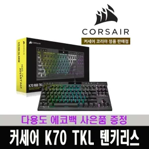 리그오브레전드  6명 항저우 아시안 게임 평가전 롤 한국 국가대표 선수들 키보드 추천 모델 탑 TOP 최우제 ZEUS 키보드