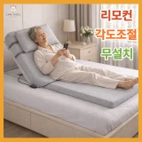 TOP10 모션베드 추천 추천 모델 케어쉘 전동 침대 모션베드 1인용  리클라이너  등받이 각도조절 편안한 효도 침대