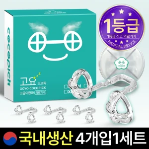 TOP13 비강확장기 비강확장밴드 추천