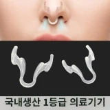 TOP13 비강확장기 비강확장밴드 추천 추천 모델 바디픽랩 비강확장기 M·L 2개 세트
