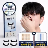 TOP13 비강확장기 비강확장밴드 추천 추천 모델 헬릭스케어 코팡밴드 의료용 비강확장기 풀패키지