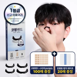 TOP13 비강확장기 비강확장밴드 추천 추천 모델 헬릭스케어 코팡밴드 의료용 비강확장기 풀패키지