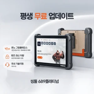 TOP7 OBD2 자동차 진단기 추천 추천 모델 씽툴689플래티넘 수입차진단기 국산차진단기 스캐너 자동차진단기 차량진단기 THINKCAR 씽카, 블랙, 1개