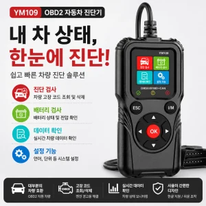 TOP7 OBD2 자동차 진단기 추천 추천 모델 차량진단기 OBD2 자동차진단기 ELM327 한글지원