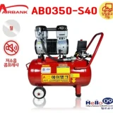 TOP7 저소음 오일리스 콤프레샤 추천 추천 모델 국산 에어뱅크 콤프레셔 ABO350-S40 3.5마력급 40리터 철탱크 저소음 오일없는 콤프레샤 콤푸