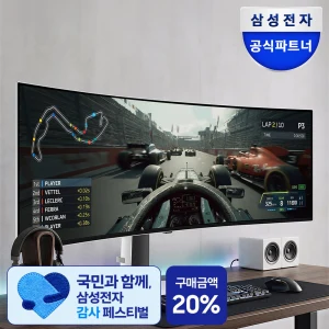 TOP7 OLED 게이밍 모니터 추천 추천 모델 삼성전자 오디세이 OLED G9 S49DG930 49인치 DQHD 240Hz 0.03ms 게이밍 모니터 커브드 울트라 와이드