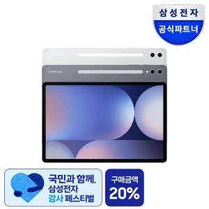 TOP7 OLED 태블릿 추천 추천 모델 삼성전자 갤럭시탭 S10 플러스 256GB/512GB