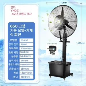 TOP10 미스트 선풍기 추천 추천 모델 축사용 미스트 업소용 우사 선풍기