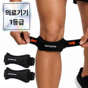 TOP10 슬개골 무릎보호대 추천 추천 모델 서포트온 의료용 슬개건 슬개골 무릎보호대 2p, 1세트