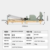 TOP10 가정용 필라테스 리포머 추천 추천 모델 접이식 리포머 가정용 기구 필라테스 운동 기구 벤치 화이트 접이식 일반형 리포머