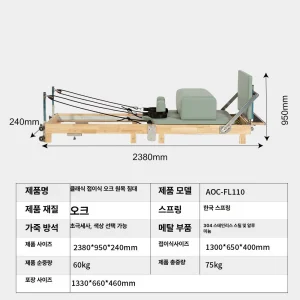 TOP10 가정용 필라테스 리포머 추천 추천 모델 접이식 리포머 가정용 기구 필라테스 운동 기구 벤치 화이트 접이식 일반형 리포머