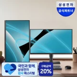 TOP7 피벗 모니터 추천 추천 모델 삼성전자 에센셜모니터 S40GD FHD 100Hz IPS패널 피벗 세로 높낮이 조절 사무용 듀얼 컴퓨터