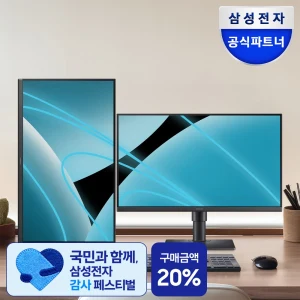 TOP7 피벗 모니터 추천 추천 모델 삼성전자 에센셜모니터 S40GD FHD 100Hz IPS패널 피벗 세로 높낮이 조절 사무용 듀얼 컴퓨터