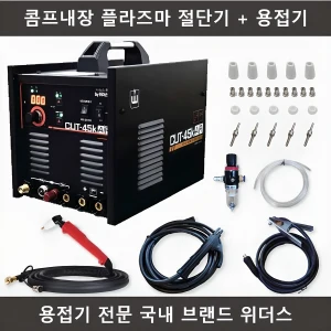 TOP10 플라즈마 절단기 추천 추천 모델 위더스 콤프레샤 내장형 프라즈마 절단기