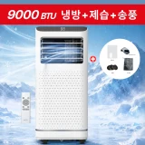 TOP10 캠핑용 이동식 에어컨 추천 추천 모델 휘센트누비아 실외기 없는 이동식 에어컨 가정용 이동형 제습기 일체형 창문형 작은방 소형 미니 캠핑용 원룸, WHU01-S9