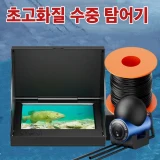 TOP7 휴대용 어군탐지기 추천 추천 모델 Mochae 어군 탐지기 고화질 낚시 감지기 휴대용 수중카메라 야간 LCD 어탐기