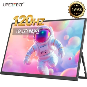 TOP7 휴대용 게이밍 모니터 추천 추천 모델 UPERFECT UTouch 18.5인치 120Hz 휴대용 모니터