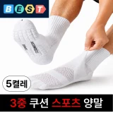 TOP7 러닝 양말 추천 추천 모델 리치넬 스포츠 중목 러닝 쿠션 남성 양말 5켤레 1세트