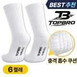 TOP7 러닝 양말 추천 추천 모델 탑브로 러닝 장목 스포츠 쿠션 양말 6켤레 세트
