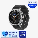 TOP7 러닝 워치 추천 추천 모델 삼성전자 갤럭시 워치8 클래식 46mm 블루투스 강화유리 패키지 SM-L500N