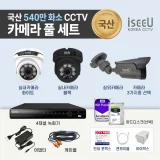 TOP7 CCTV 자가설치 세트 추천 추천 모델 iseeU 국산 540만화소 CCTV 4채널 자가설치 실내외 풀 세트