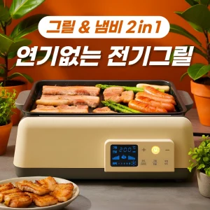 TOP10 가정용 무연 전기그릴 추천 추천 모델 브리브 연기안나는 전기그릴 가정용 고기 불판 그릴 화로
