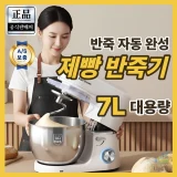 TOP10 스탠드 믹서 추천 추천 모델 업시티 대용량 반죽기 휘핑기 전동 스탠드 빵 제빵 기계 홈베이킹 업소용 홈카페 믹서