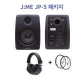 TOP10 스튜디오 모니터 스피커 추천 추천 모델 [찬양랜드] JME JP-5 (2통) + 방진패드 포함/ 제이미 사운드 jp5 5인치 모니터 스피커 / 홈레코딩 모니터링