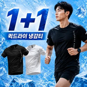 TOP7 여름 러닝 반팔티 추천 추천 모델 마인온 퀵드라이 반팔 티셔츠 2장 세트
