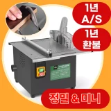 TOP7 목공 테이블쏘 추천 추천 모델 작공사 정밀 목공 테이블쏘 미니 전기톱 작업대 테이블 톱 전동톱 목공공구, 1개, 기본형