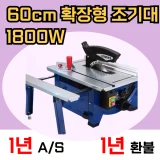 TOP7 목공 테이블쏘 추천 추천 모델 컷마스터 확장형 목공 테이블쏘 미니 전기톱 테이블 톱 전동톱 목공공구 작업대, 1세트, 확장형+24T