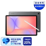 TOP7 대학생 필기용 태블릿 추천 추천 모델 삼성전자 갤럭시탭S10라이트 27.7cm(10.9형) S펜포함