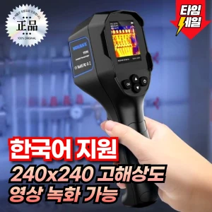TOP7 열화상 카메라 추천 추천 모델 테릭스 고해상도 열화상카메라 적외선 누수 탐지기 동영상촬영 한국어지원 한글설명서