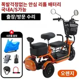 TOP10 세발 전기자전거 추천 추천 모델 와이모터 강력한 세발전기자전거 등하원 2인용 3인용 펫바이크 애완 반려견전기자전거, 오렌지, 경량스틸