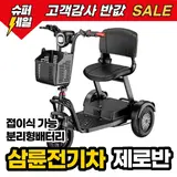 TOP10 세발 전기자전거 추천 추천 모델 제로반 접이식 세발 전기 자전거 1인용 어르신 성인 근거리 이동수단 출퇴근, 레드, 강철