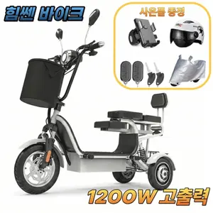 TOP10 세발 전기자전거 추천 추천 모델 힘쎈바이크 1200W 강력모터 3인용 세발전기자전거 편한의자 노인 여성 삼륜 전동자전거