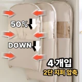 TOP7 장롱 속 패딩 부피 줄이는 압축팩 추천 추천 모델 어반픽스 공간부담제로 부피압축 옷걸이형 패딩 코트 압축파우치 4P, 1세트, 4개입
