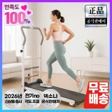 TOP10 가정용 워킹패드 추천 추천 모델 덱소나 DX PRO 무동력 워킹패드